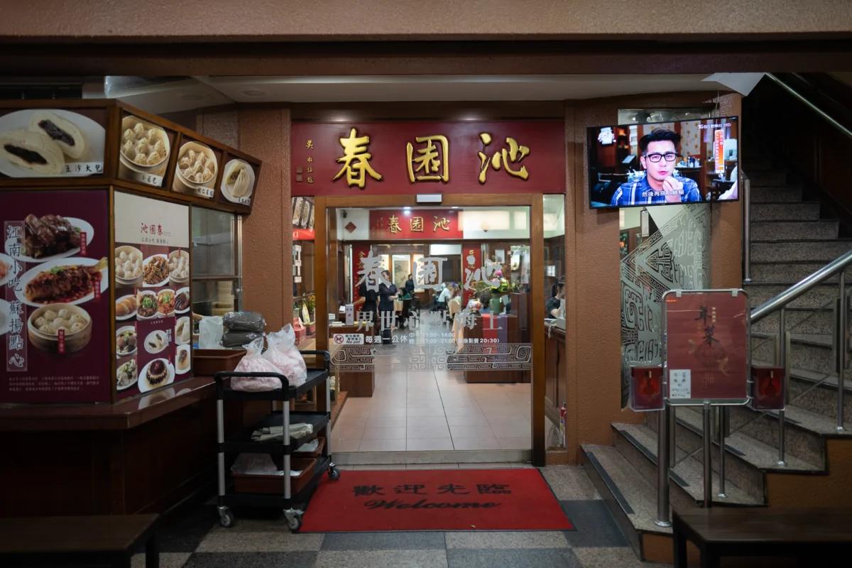 Qin Yuan Chun (沁園春)